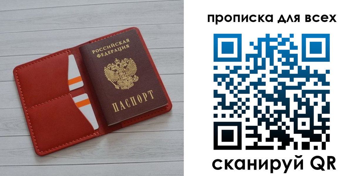 временная регистрация законно в Владимире
