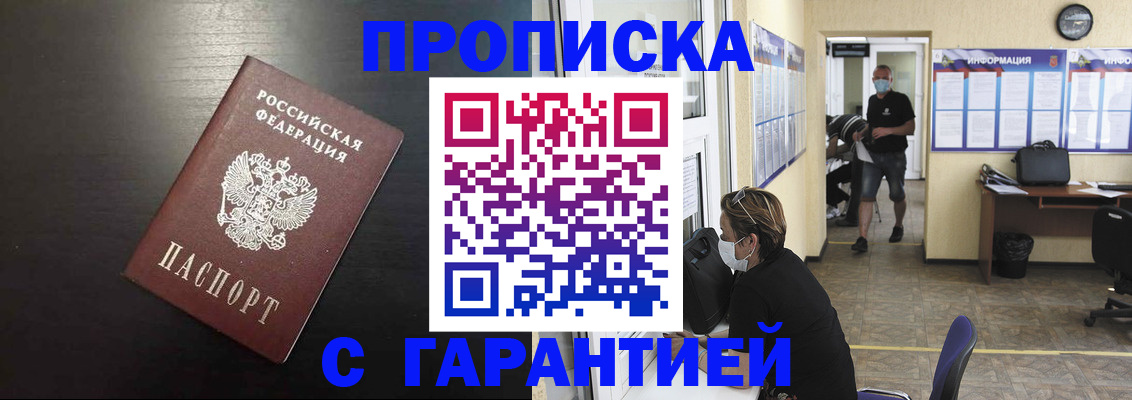 временная регистрация для школы в Владимире