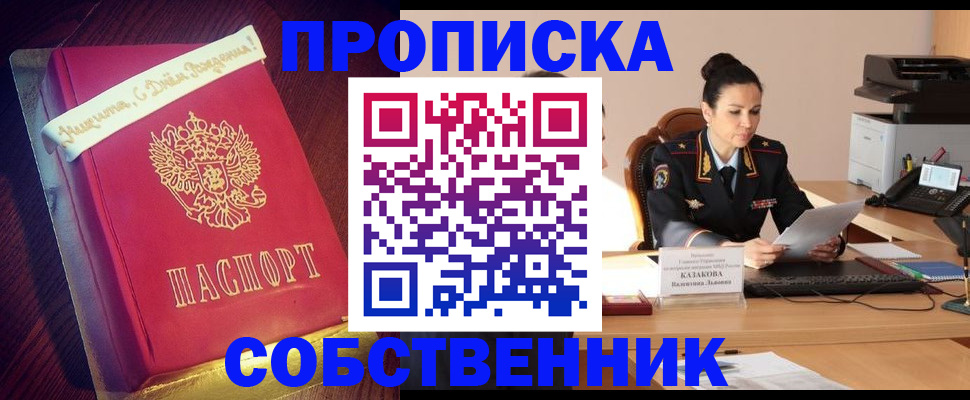 временная регистрация в Владимире