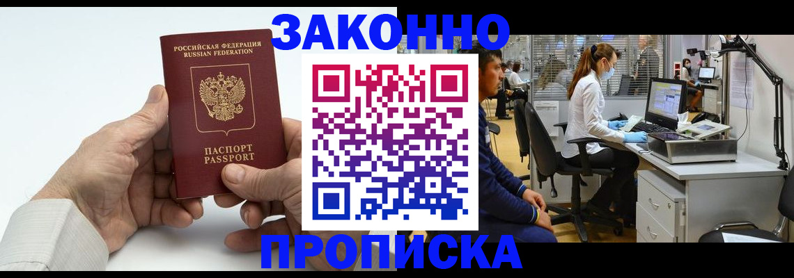 временная регистрация для школы в Владимире