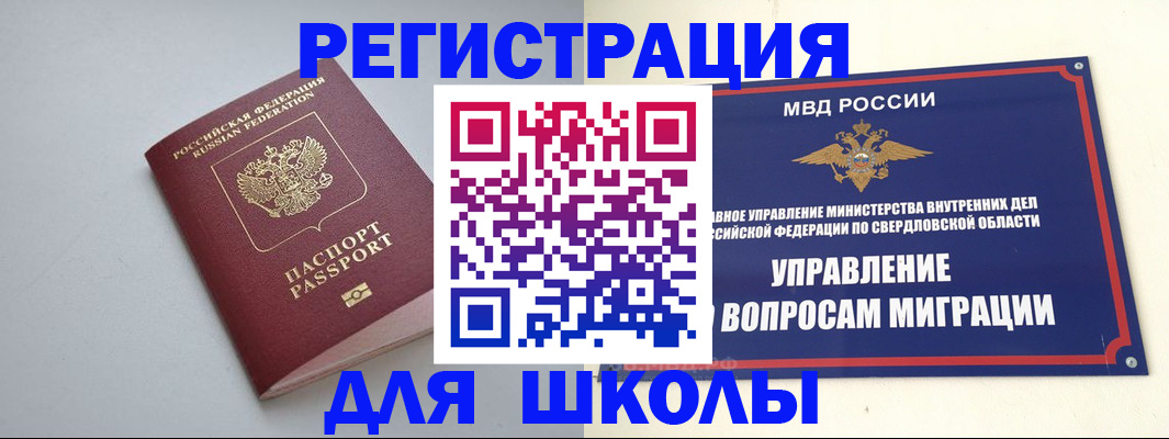 регистрация в Владимире