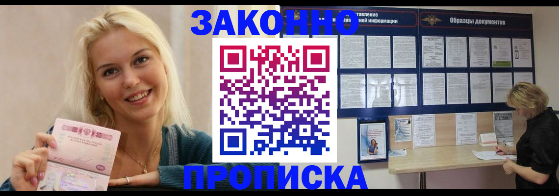 временная регистрация гарантия в Владимире