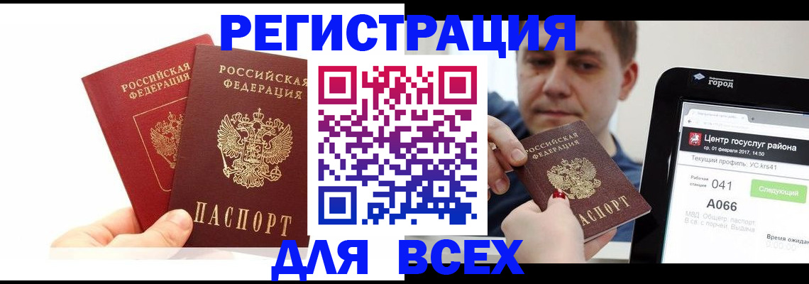 временная регистрация для школы в Владимире
