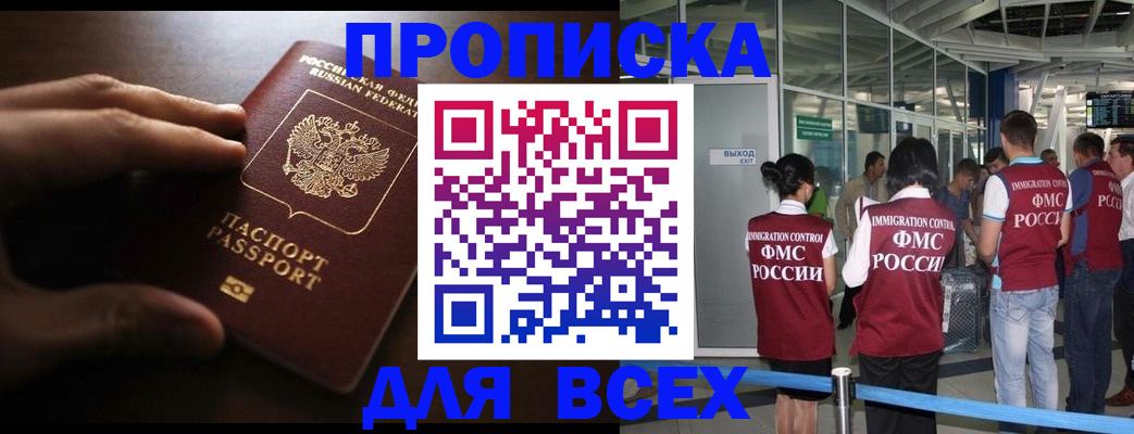 прописка ребенка в Владимире