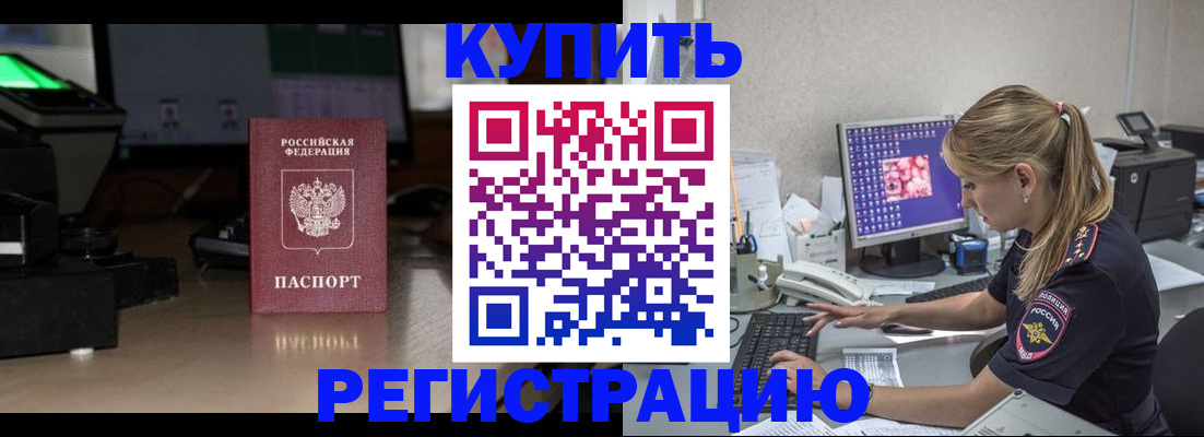 временная регистрация в квартире в Владимире