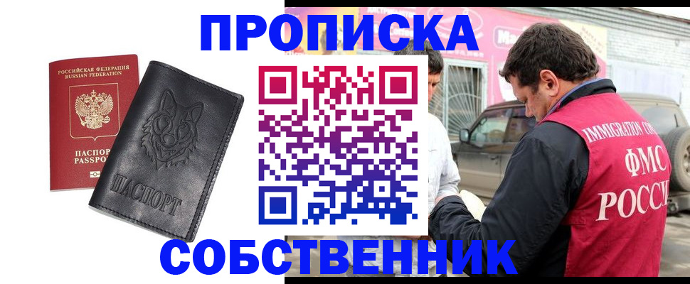 временная регистрация законно в Владимире