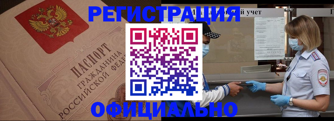 прописка для работы в Владимире