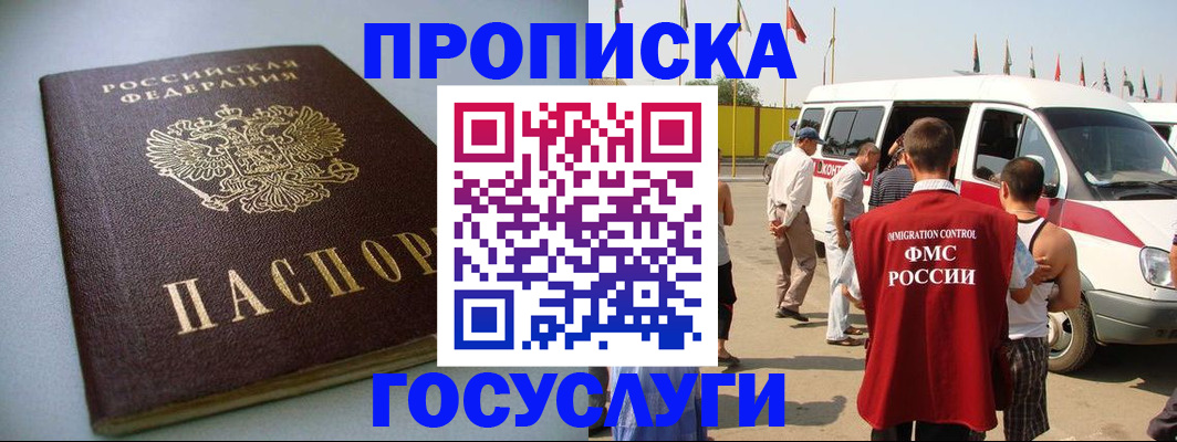 временная регистрация госуслуги в Владимире