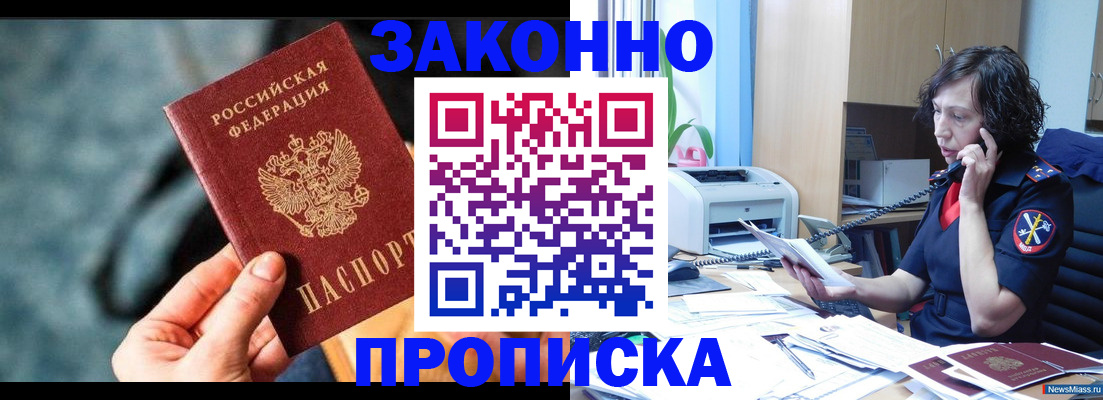 прописка регистрация в Владимире