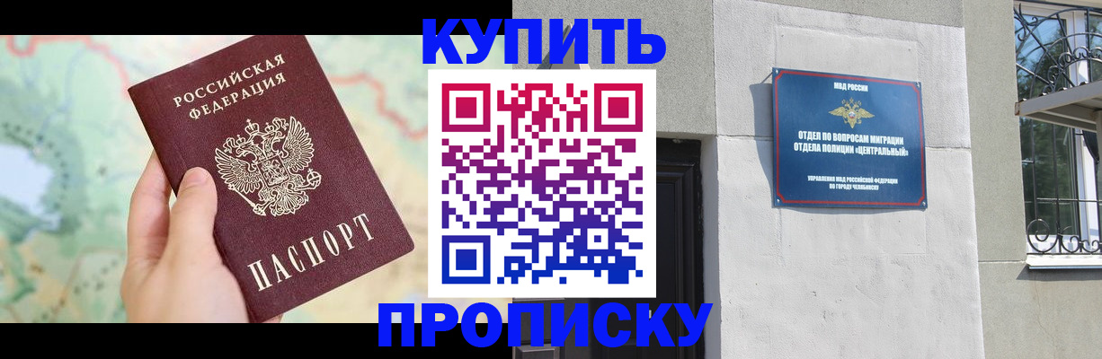 регистрация в Владимире