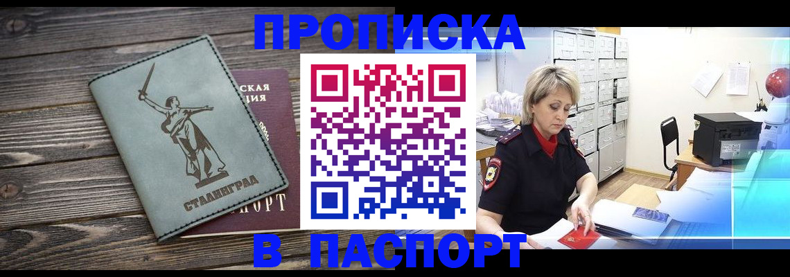 временная регистрация собственник в Владимире
